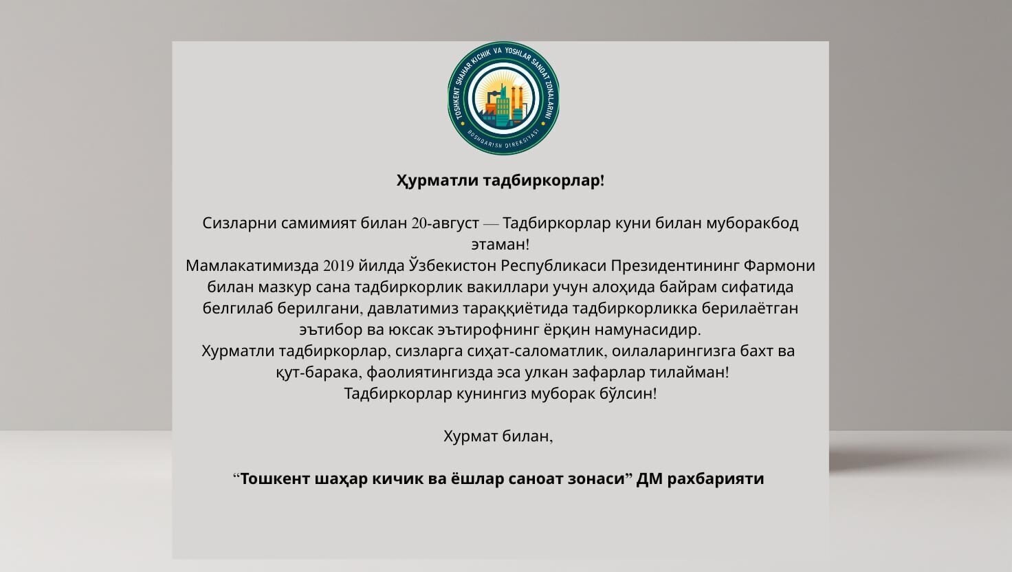 Tadbirkorlar kuni Muborak!